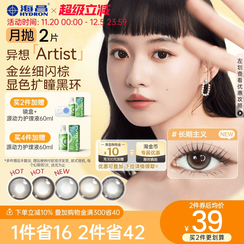 加购优先发货 限时赠品不叠加 每个ID限1份