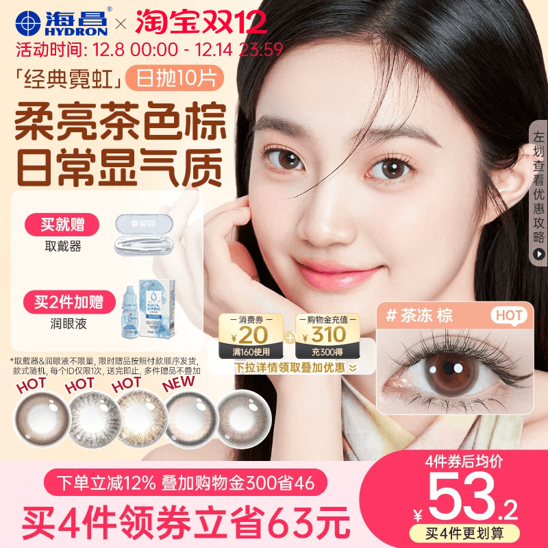 ͫ״޺10Ƭ۾ٷ콢ɴŮɫ 212.88Ԫ4(53.22Ԫ/)