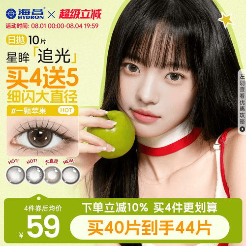 *加赠镜片按最高度数发出，度数调整需备注