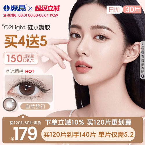 *加赠镜片按最高度数发出，度数调整需备注