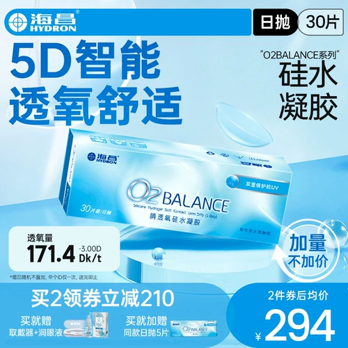 海昌 Исследовательские линзы ежедневно бросить коробку 30 Таблетки O2Balance Силиконовый гидрогель прозрачный флагманский магазин официальный сайт на искренний веб -сайт настоящий