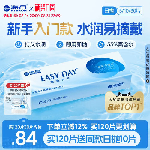 *加赠镜片按最高度数发出，度数调整需备注