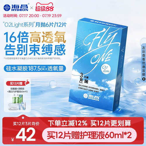 *加赠镜片按最高度数发出，度数调整需备注