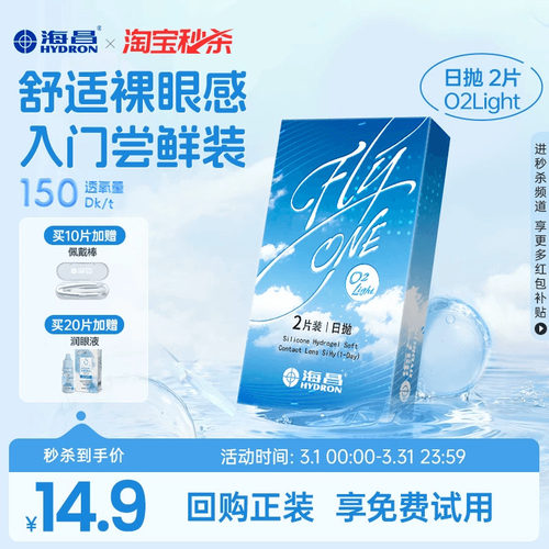 眼睛自由呼吸 小憩不用摘