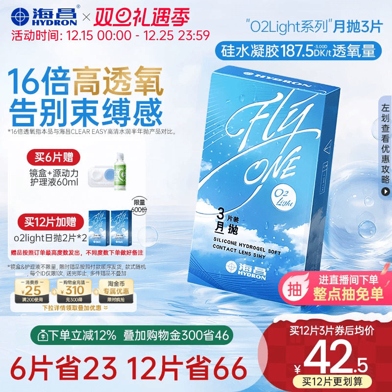 加购优先发货  限时赠品不叠加 每个ID限1份