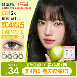 海昌追光美瞳月抛2片近视隐形眼镜大小直径带度数长期主义棕官方