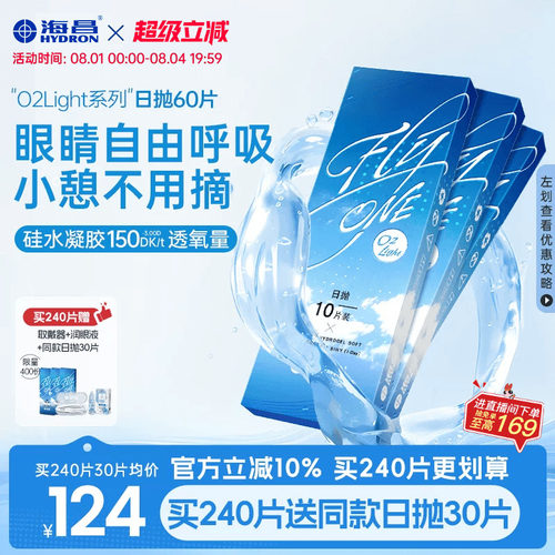 *加赠镜片按最高度数发出，度数调整需备注