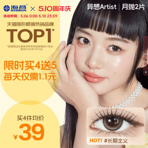 加购优先发货 限时赠品不叠加 每个ID限1份