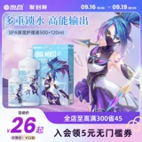 海昌 Невидимые увлажняющие очки, 120 мл