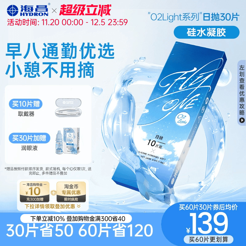 加购优先发货  限时赠品不叠加 每个ID限1份