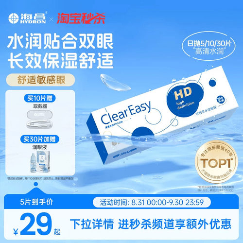 创新水润新科技 减少干涩模糊