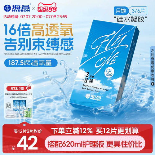 *加赠镜片按最高度数发出，度数调整需备注