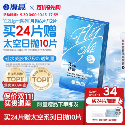 *加赠镜片按最高度数发出，度数调整需备注