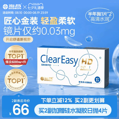 *加赠镜片按最高度数发出，度数调整需备注