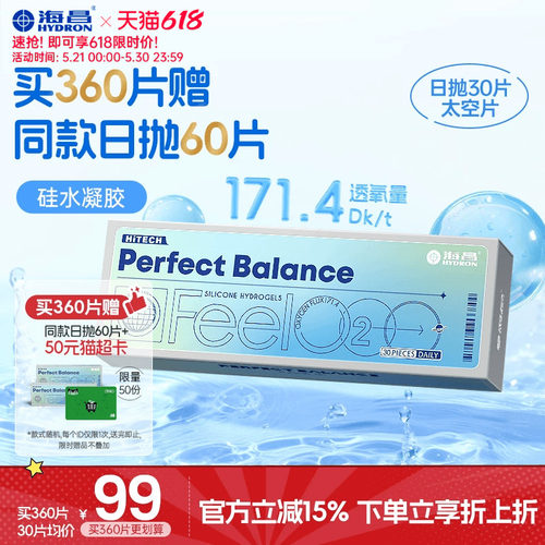 对抗眼干 裸感水润 透氧舒适