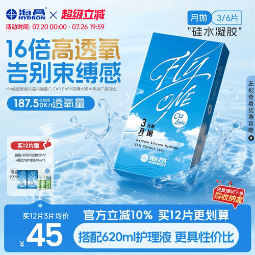 *加赠镜片按最高度数发出，度数调整需备注