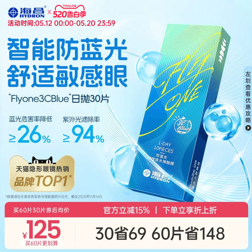 智能防蓝光 舒适敏感眼 收藏加购优先发货