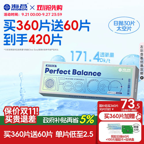 *加赠镜片按最高度数发出，度数调整需备注