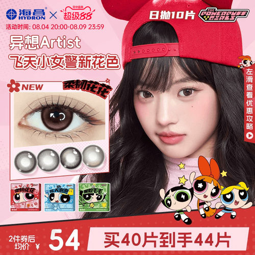 *加赠镜片按最高度数发出，度数调整需备注