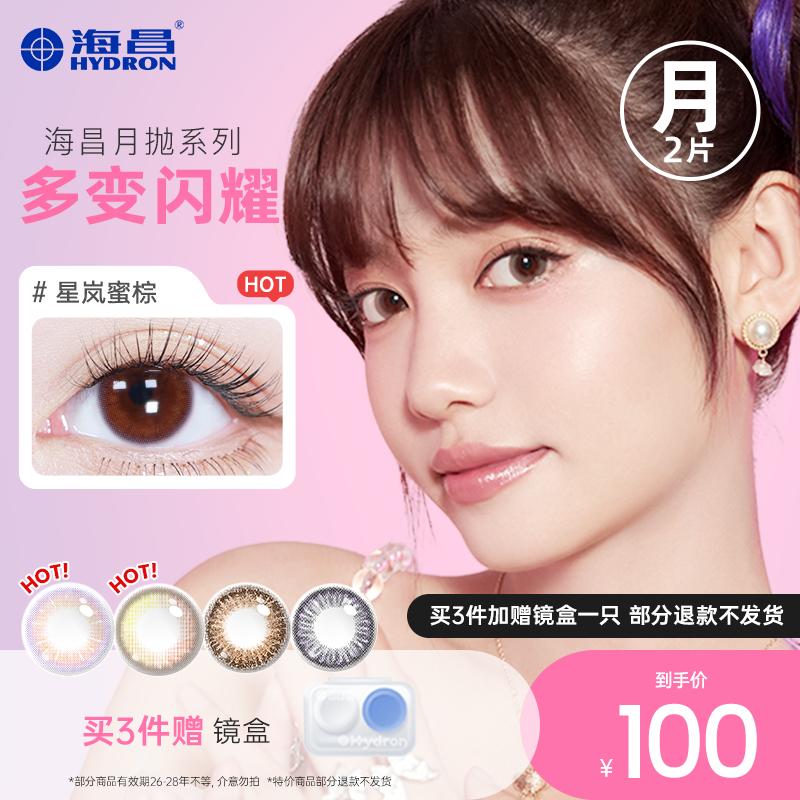 收藏加购优先发货  赠品每个ID限1份不叠加
