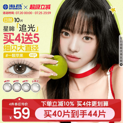 *加赠镜片按最高度数发出，度数调整需备注