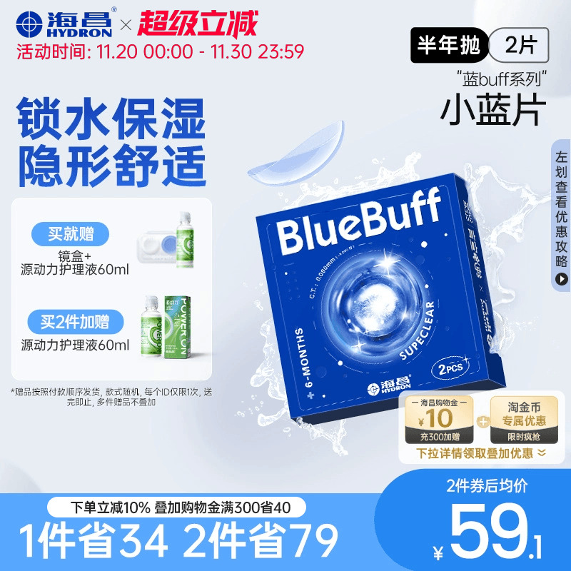 薄边设计 贴合不滑片