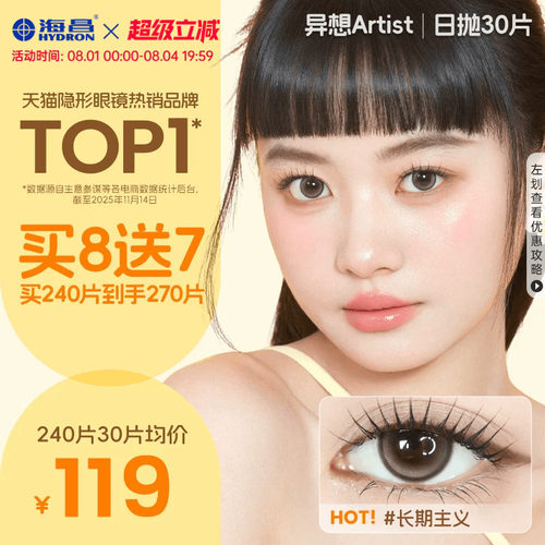 *加赠镜片按最高度数发出，度数调整需备注