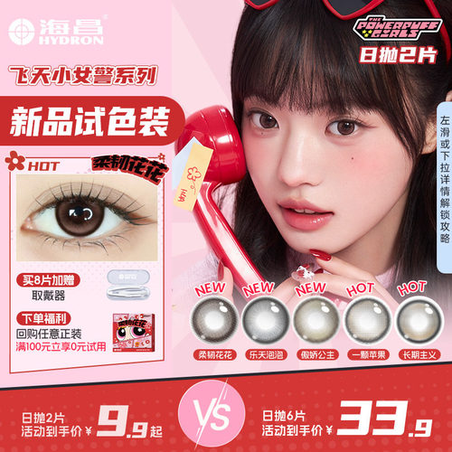 收藏加购优先发货