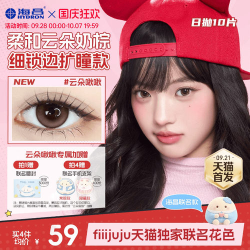 *加赠镜片按最高度数发出，度数调整需备注