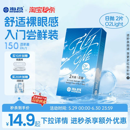眼睛自由呼吸 小憩不用摘