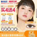 海昌Artist日抛美瞳10片长期主义锁边近视隐形眼镜棕色 买4送4