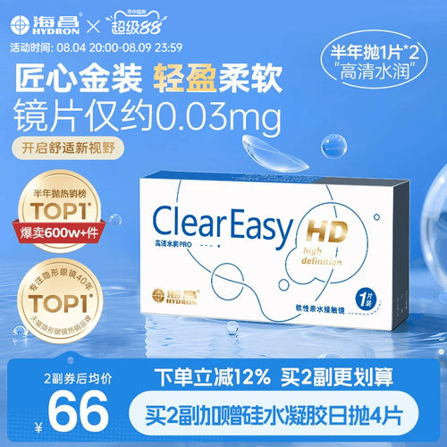 *加赠镜片按最高度数发出，度数调整需备注