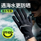 溯溪漂流长款 浮潜手套男女防晒游泳装 备长款 全指专业冲浪潜水手套