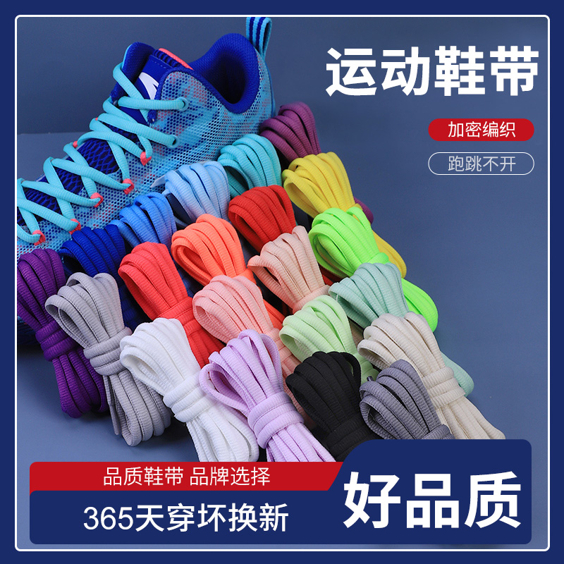 【10W+用户推荐鞋带】品质保证