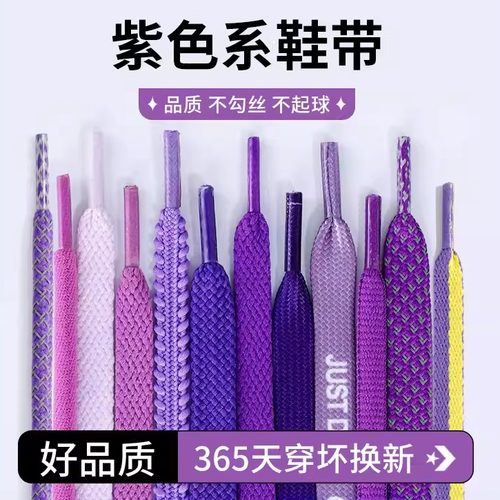 【10W+用户推荐鞋带】品质保证