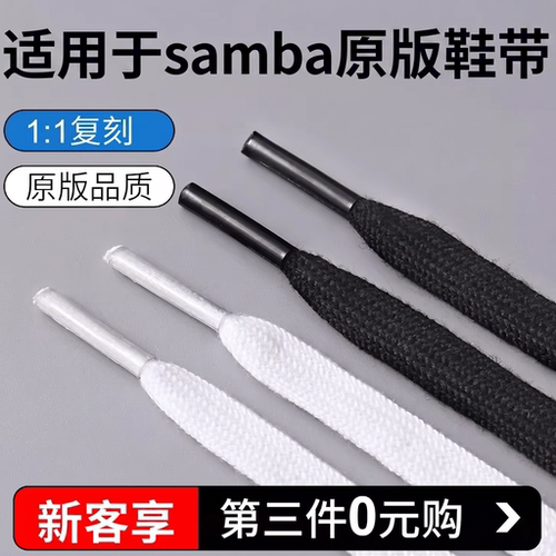 阿迪德训鞋三叶草黑白原版鞋带