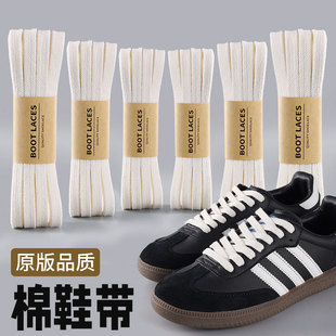 白色鞋带阿迪samba德训鞋贝壳头小白板鞋扁平不起球米黑色棉鞋绳