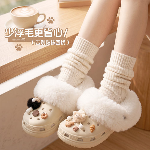 【crocs云朵专用】长绒不掉毛