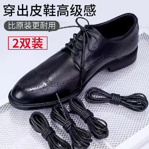 【10W+用户推荐鞋带】品质保证