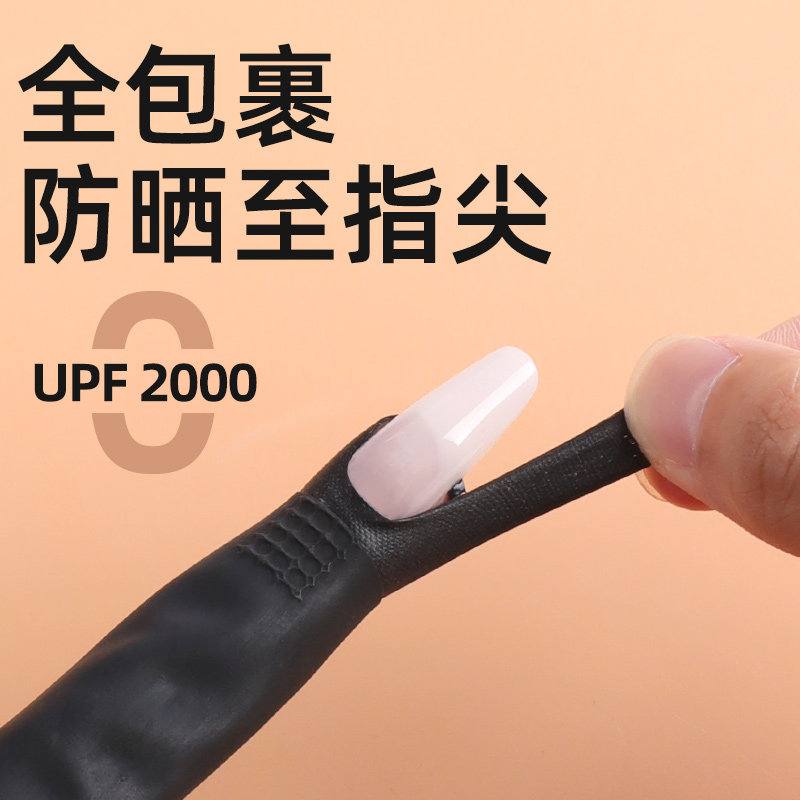 美甲手套防晒紫外线烤黑做美甲专用照灯防黑乳胶防护溢U型边缘贴
