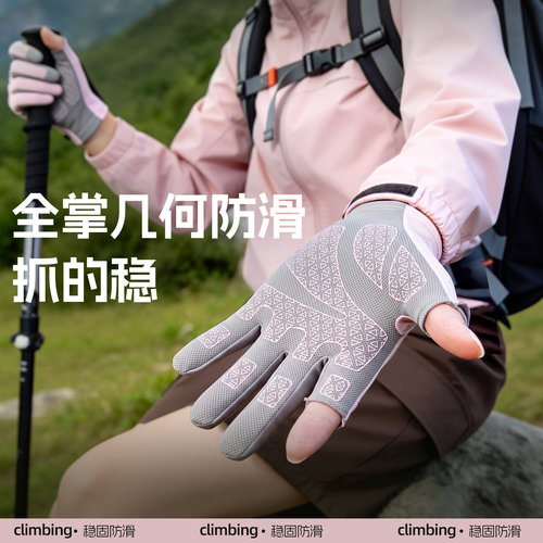 专业防滑】户外运动手套