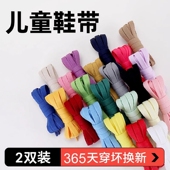 鞋 带儿童运动板鞋 绳短替换小孩子男女宝宝灰彩白色马丁靴免绑免系