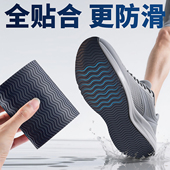 运动鞋 底防滑神器 子防滑底贴雨天不打滑专用耐磨牛筋自粘不易掉鞋