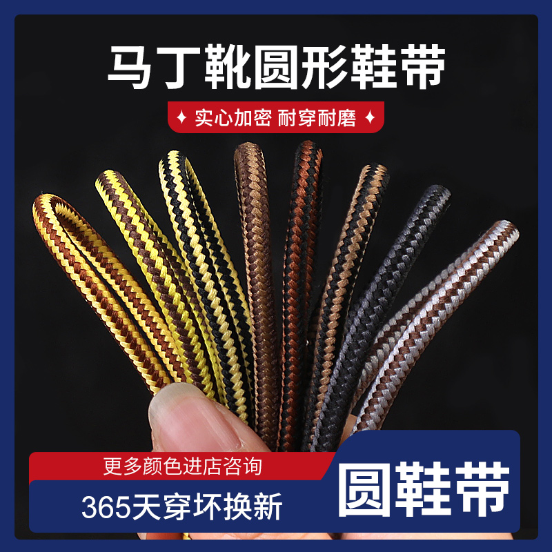 【10W+用户推荐鞋带】品质保证