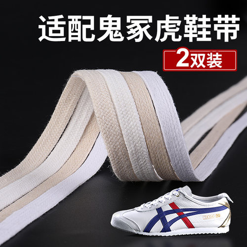 【10W+用户推荐鞋带】品质保证