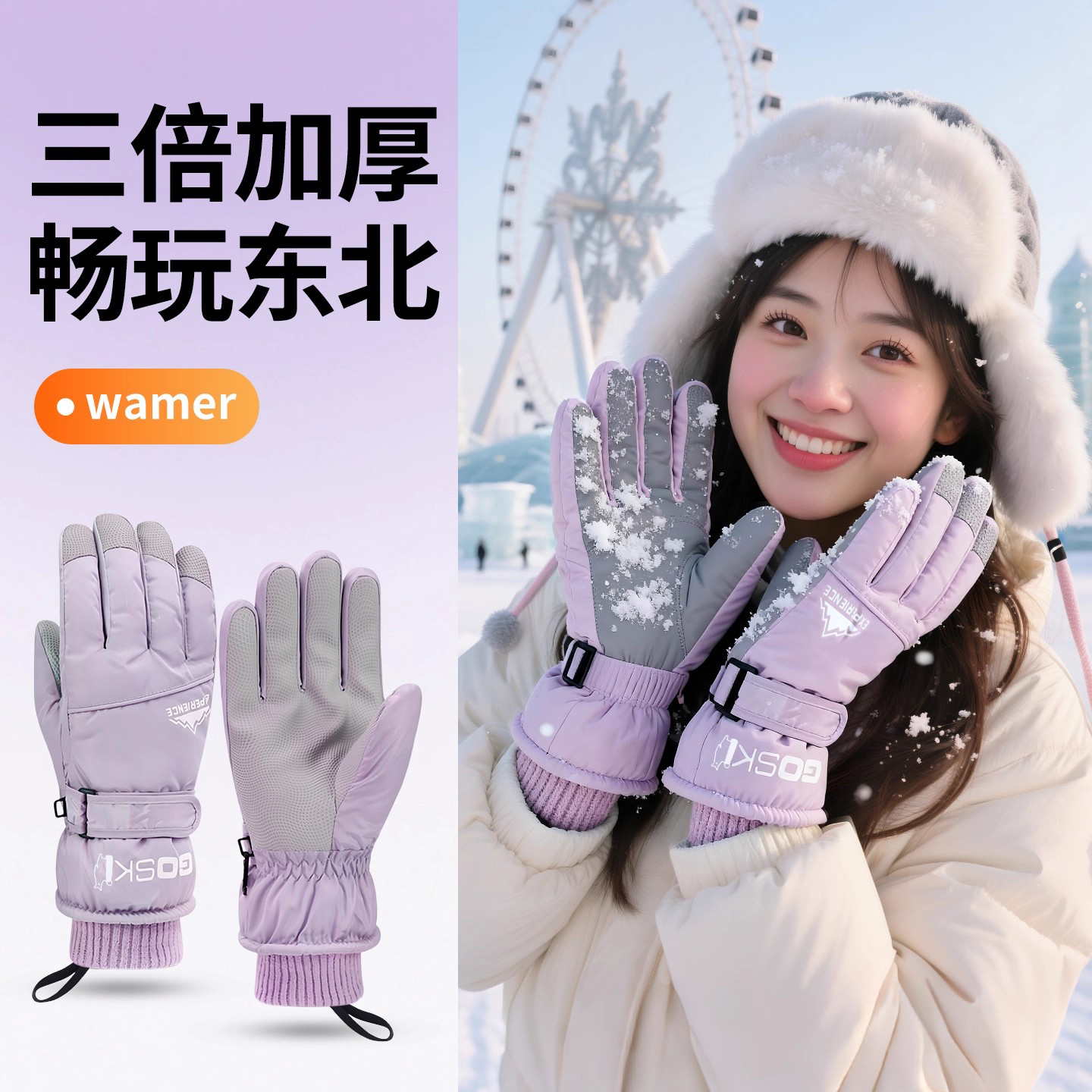 【-40℃抗寒】东北旅游保暖手套