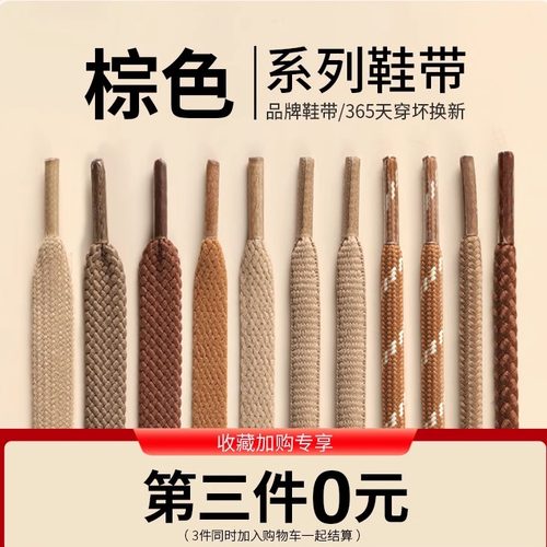 【10W+用户推荐鞋带】品质保证