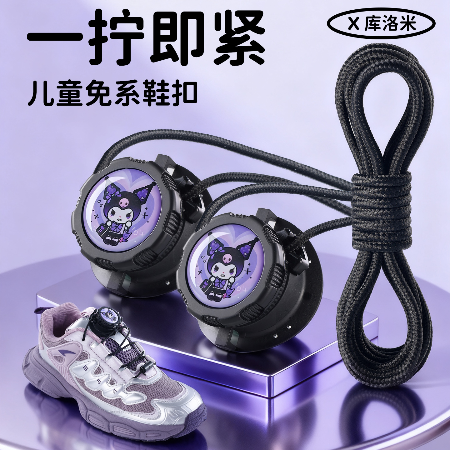 【升级第7代】儿童专用旋钮鞋带