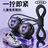 儿童鞋 不用系免绑自动卡扣配件 带免系神器旋转纽扣懒人固定运动鞋