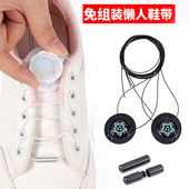 免系懒人鞋 带扣固定器卡扣男女 带旋转纽扣儿童户外运动自动免绑鞋